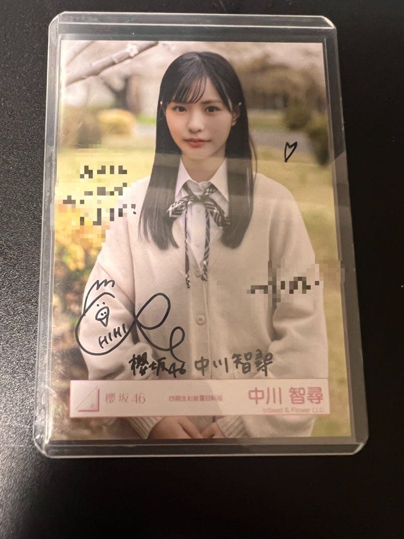 l*n様 中川智尋　櫻坂46 四期生　お披露目制服生写真　直筆サイン入り