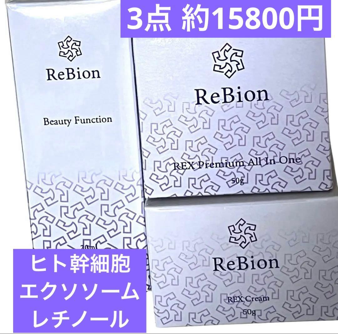 ReBion REX プレミアム オールインワン REXクリーム 美容液リビオン