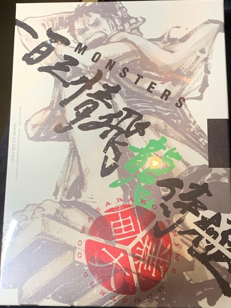 未開封　MONSTERS 一百三情飛龍侍極　ワンピースカード　リューマ　プロモ