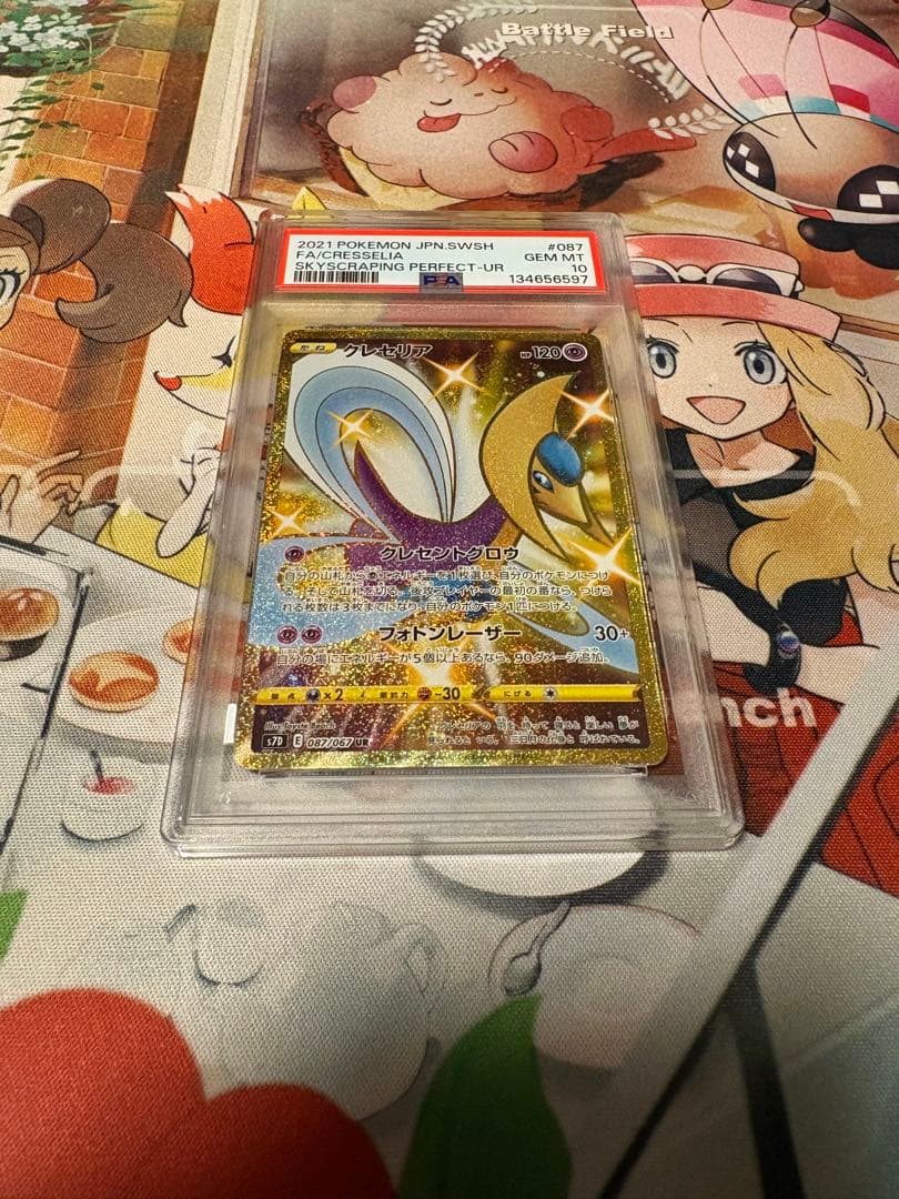 【希少！】UR クレセリア PSA10