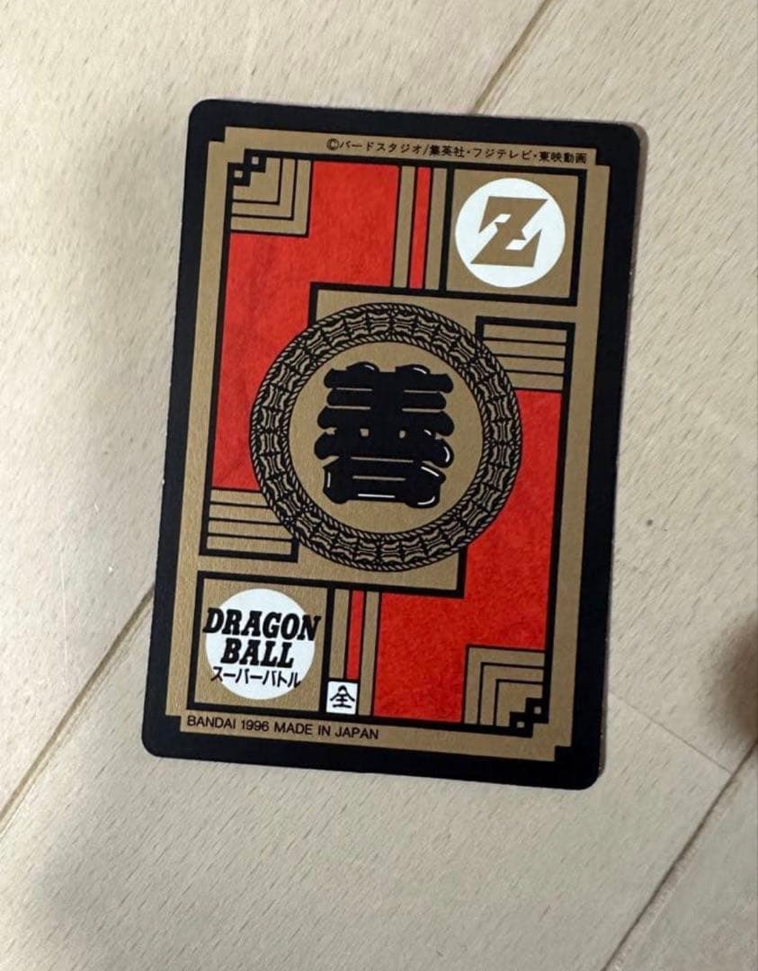 カードダス ドラゴンボールZ スパーバトル ㊺超ド級エネルギー弾