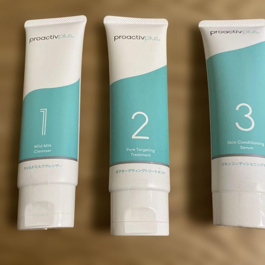 プロアクティブ　3本セット