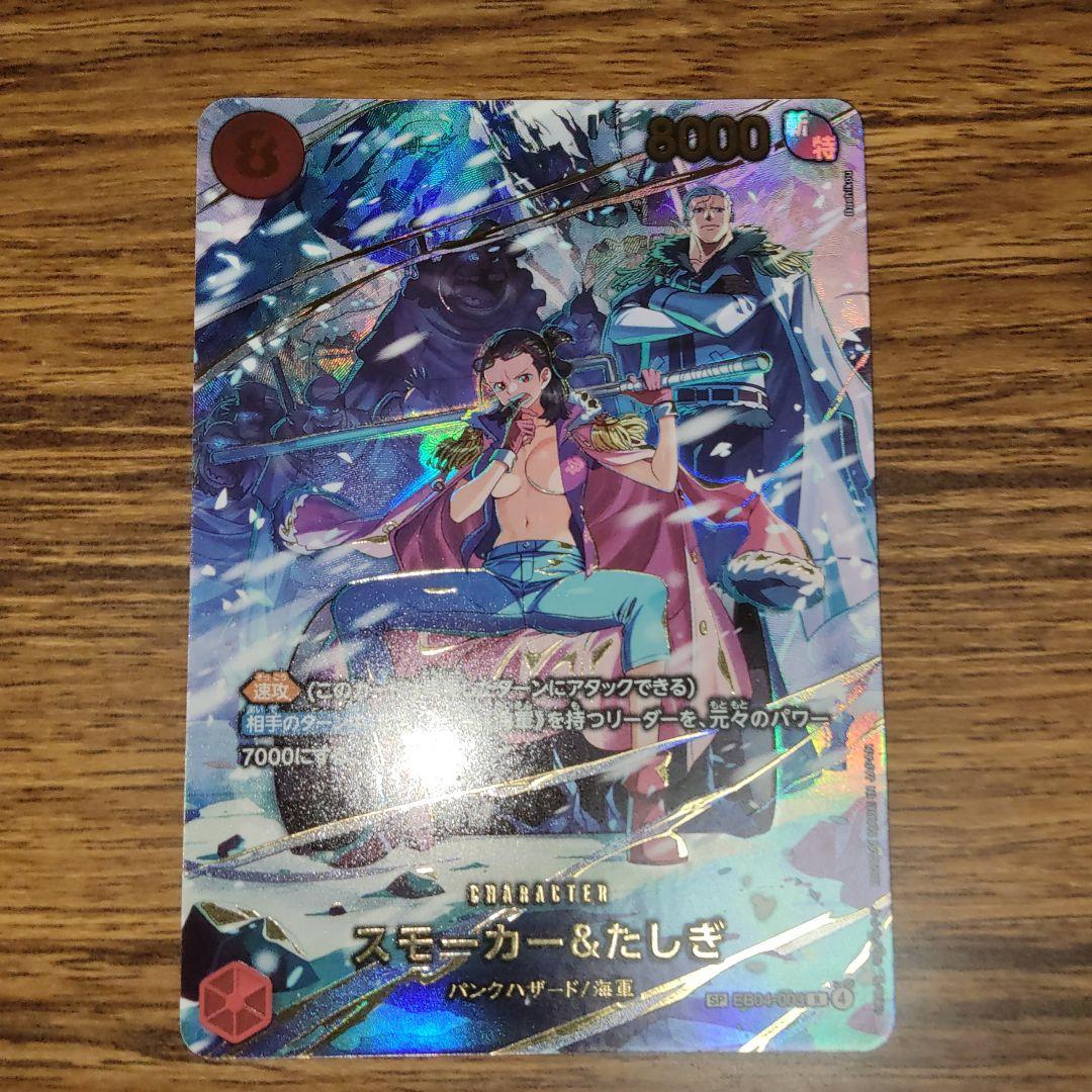 スモーカー&たしぎ SP ワンピースカードゲーム - メルカリ