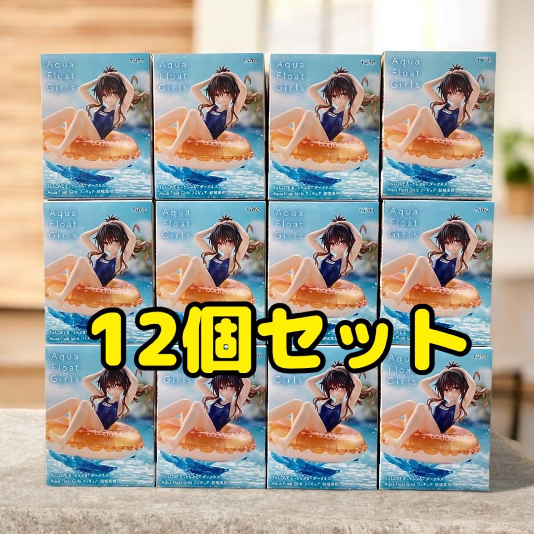 ToLOVEる ダークネス Aqua Float Girls 結城美柑 12個