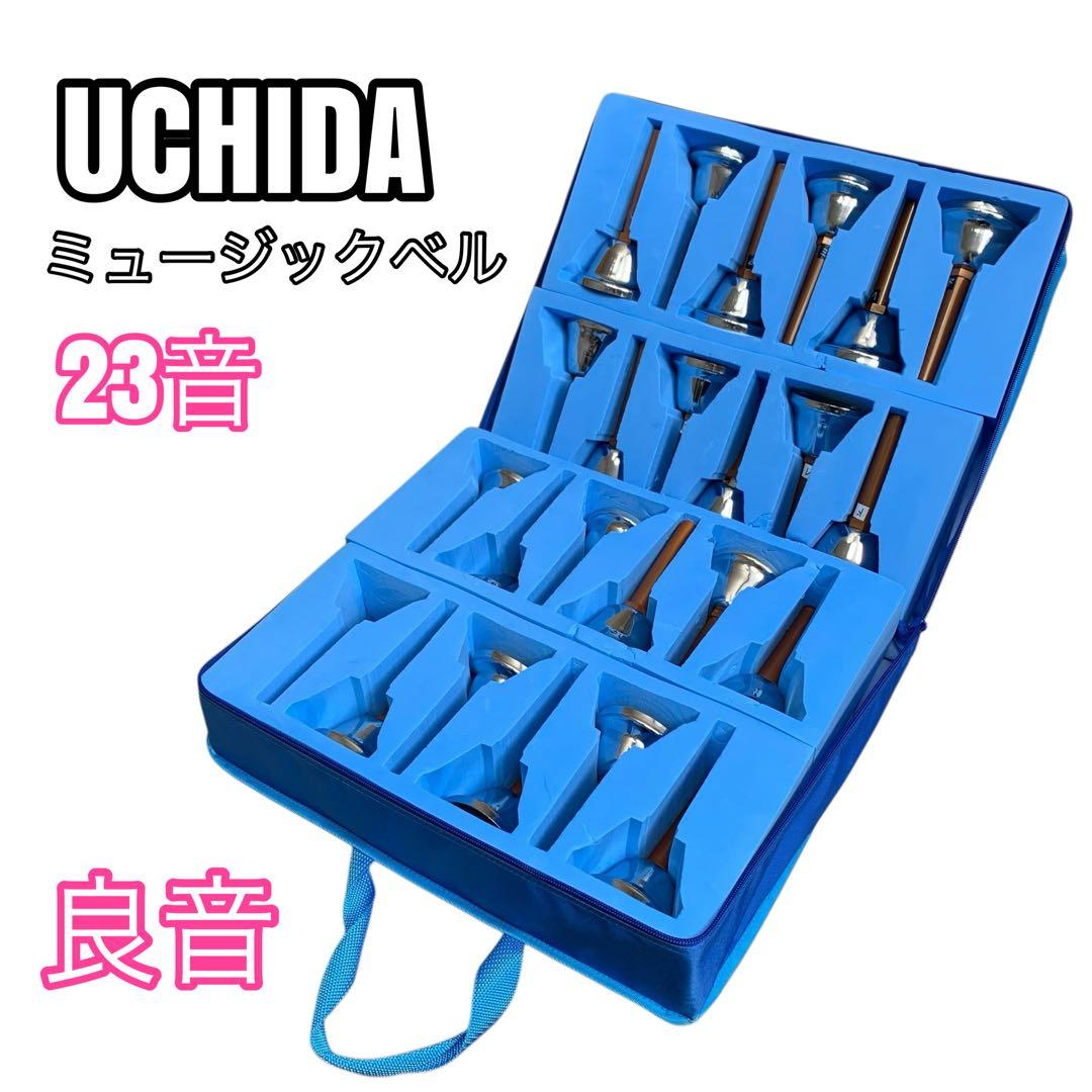 ミュージックベル　ゼンオン　23音　内田洋行　ZEN-ON