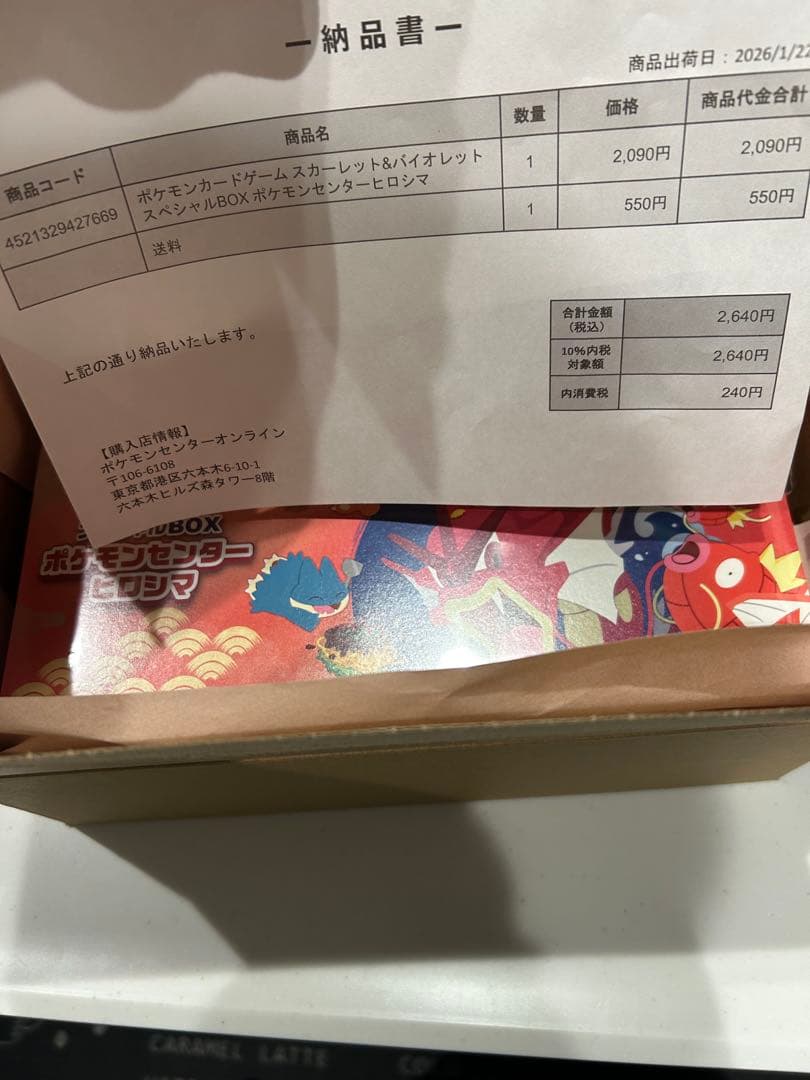 ポケモンカードゲーム スペシャルボックス　ヒロシマ ポケモンカードゲーム スペシャルBOX ポケモンセンター ヒロシマ