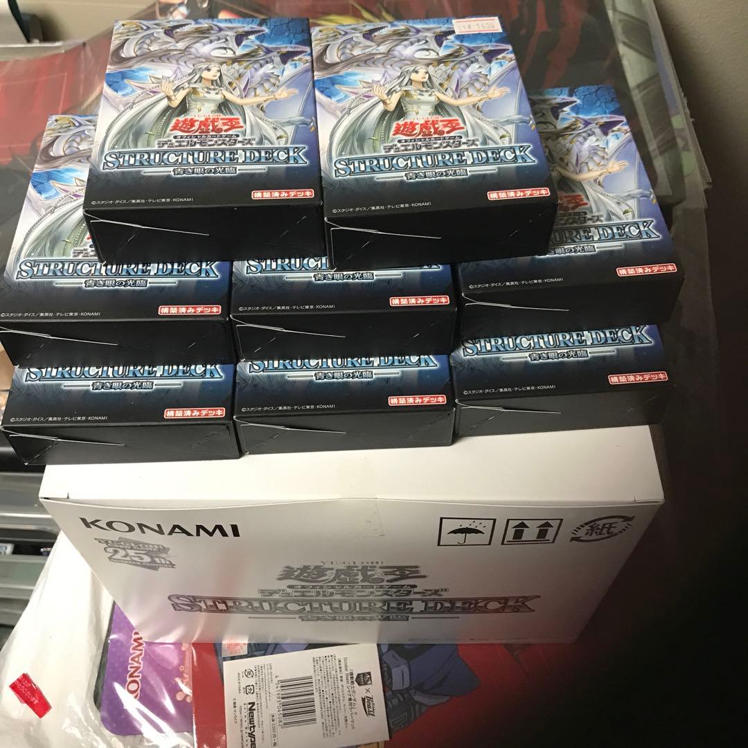 遊戯王 青き眼の光臨 ストラク 青眼 ブルーアイズ 未開封