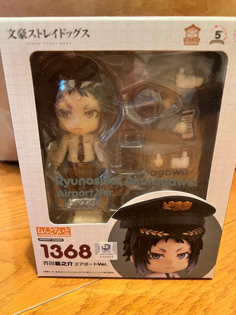 文豪ストレイドッグス ねんどろいど　ドール　アクスタ　缶バッジ ねんどろいど 太宰治