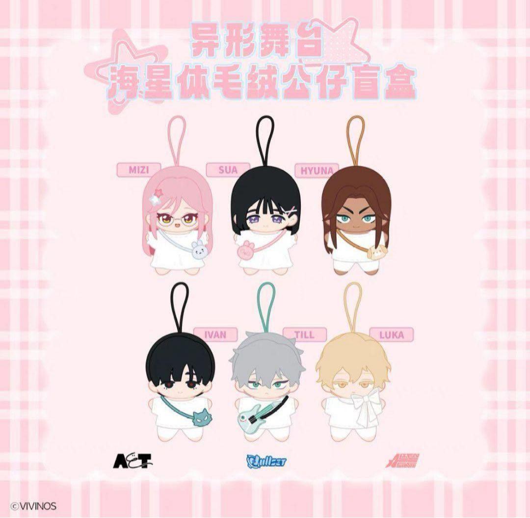 (カードあり) エイリアンステージ　ぬいぐるみストラップ　全種