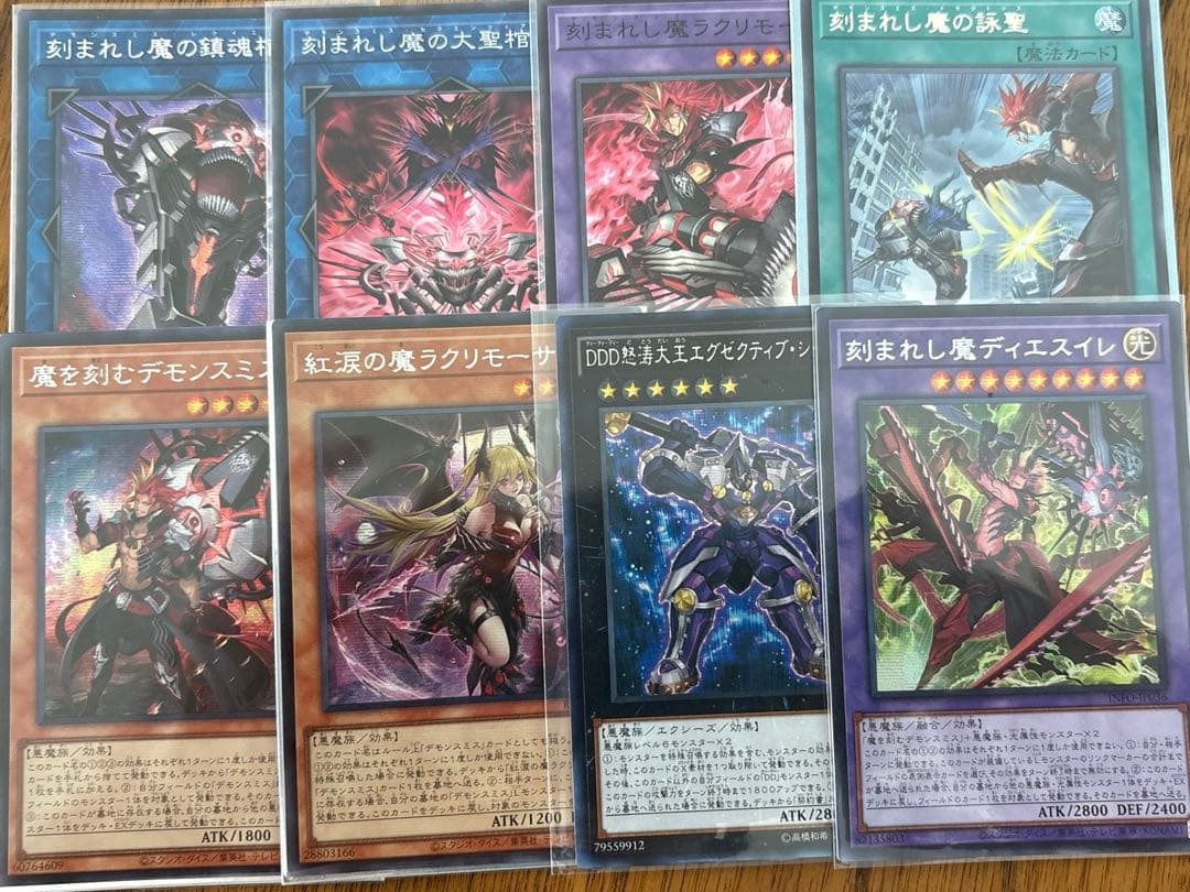 デモンスミス シーザー アジア版 一式 亜版