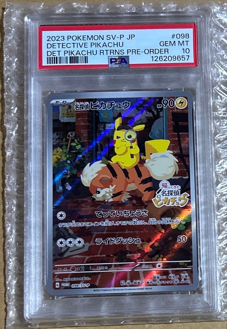 PSA10 名探偵ピカチュウ PROMO SV-P 098/SV-P