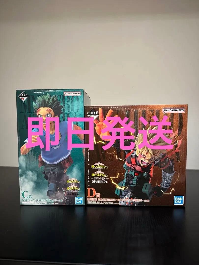 僕のヒーローアカデミア MASTERLISE C D賞セット紡がれる想い一番くじ