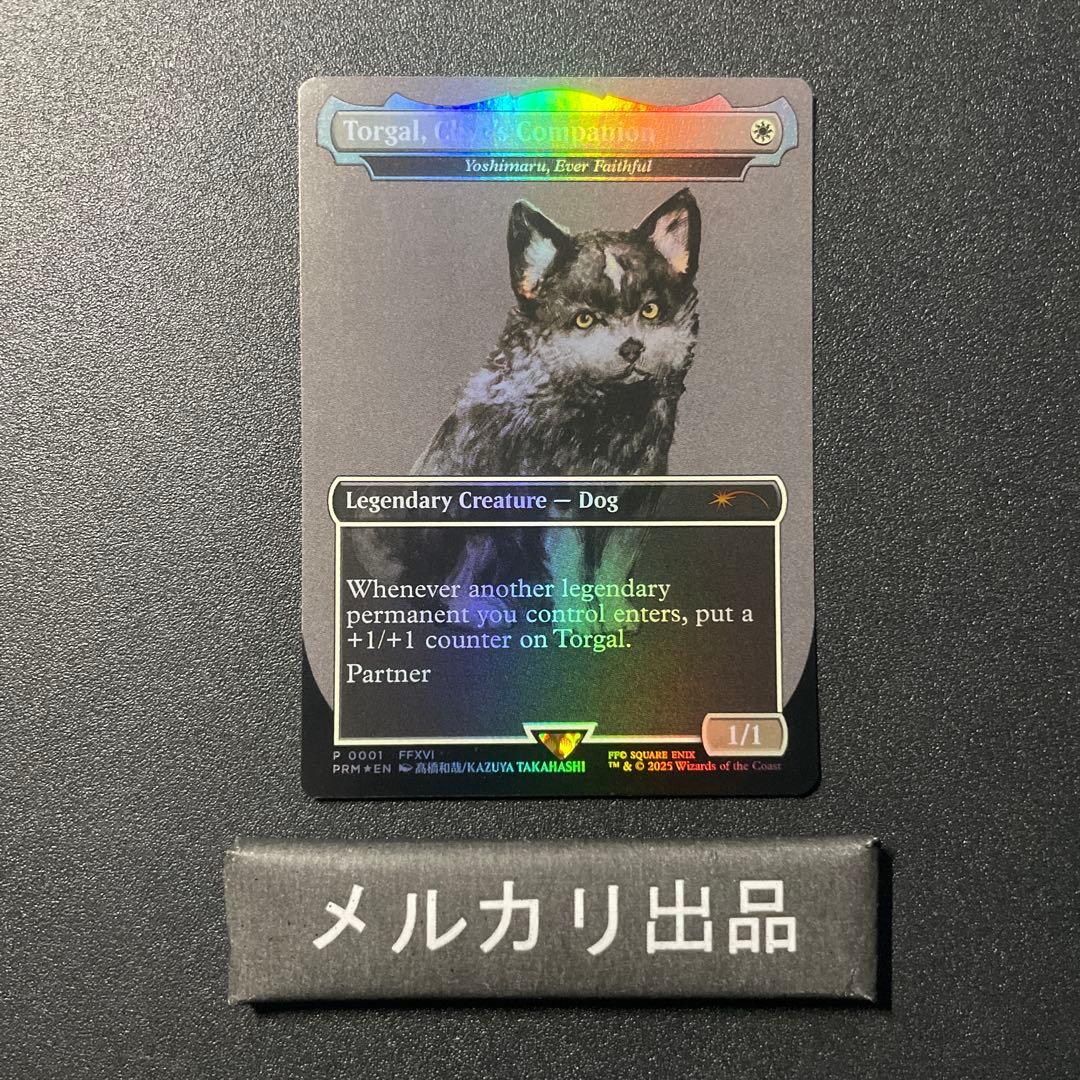 MTG foil 英語版 Torgal, Clive's Companion