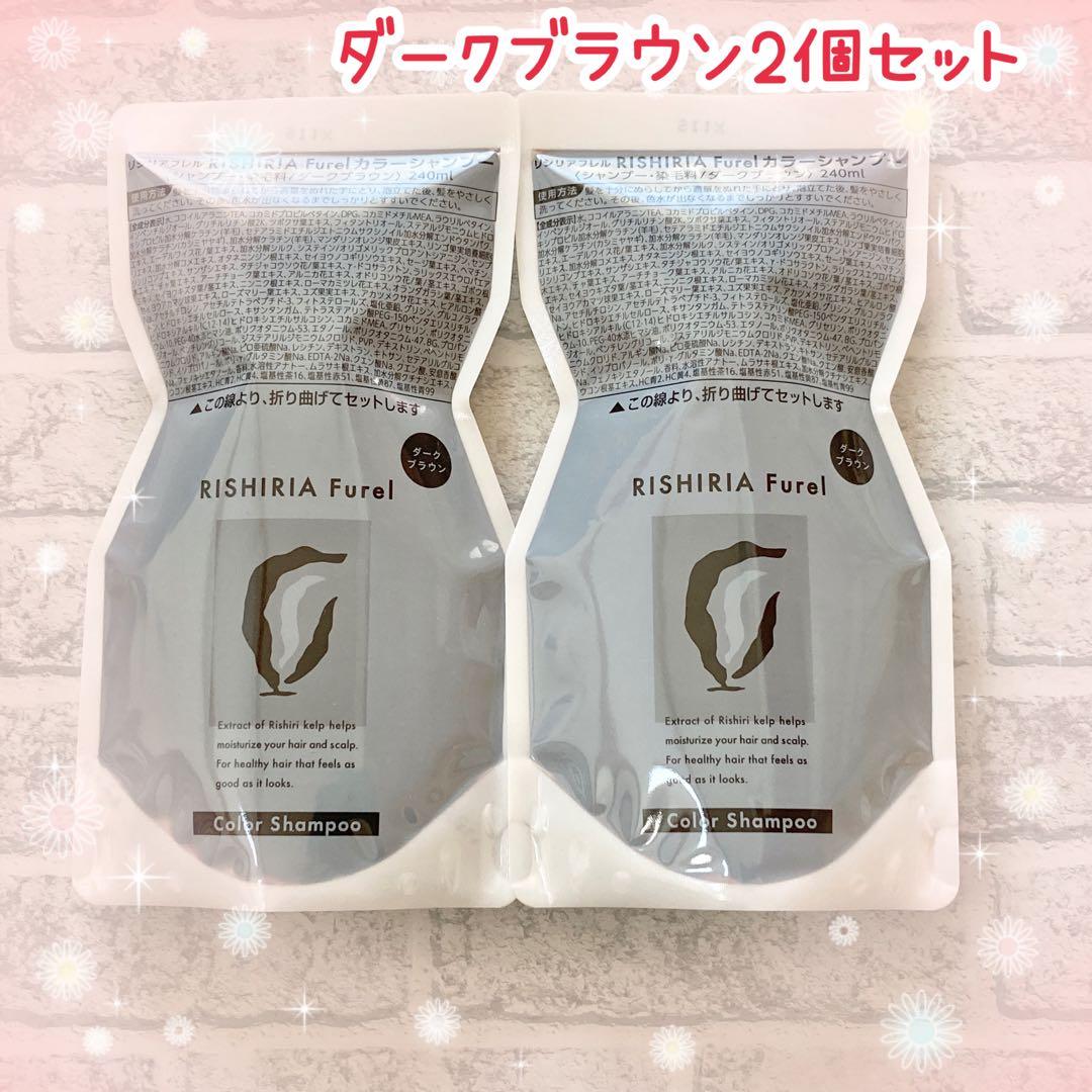 リシリアフレルカラーシャンプー詰め替え用 ダークブラウン2個セット