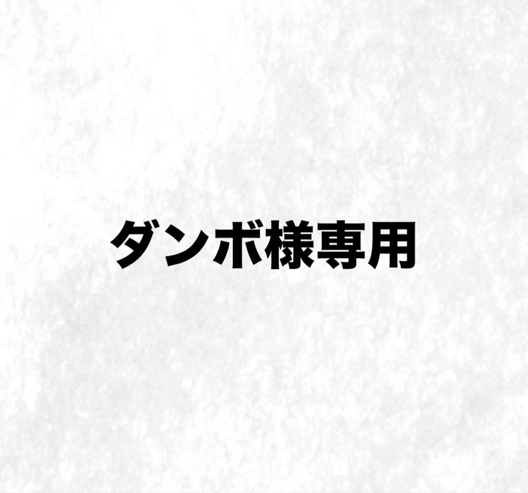 ダンボページ