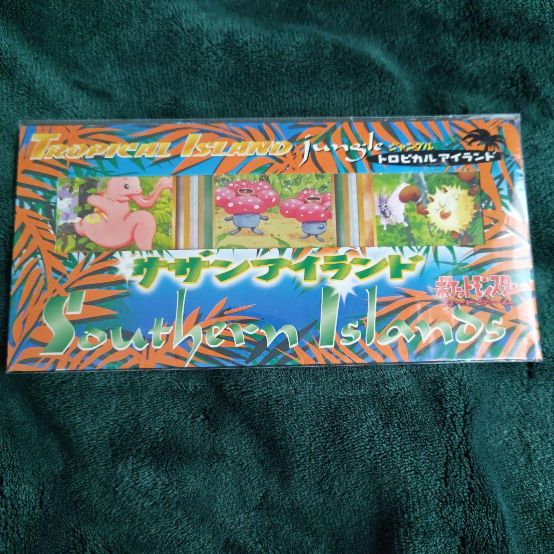 ポケットモンスター カードゲーム サザンアイランド カードリスト | ポケットモンスターカードゲーム | サザンアイランド