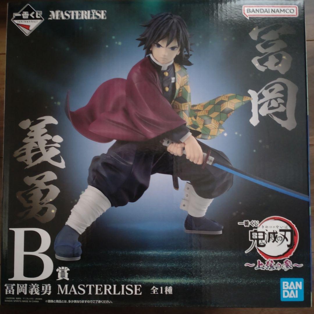 新品未開封鬼滅の刃一番くじ、冨岡義勇MASTERLIESフィギュア、上弦の参