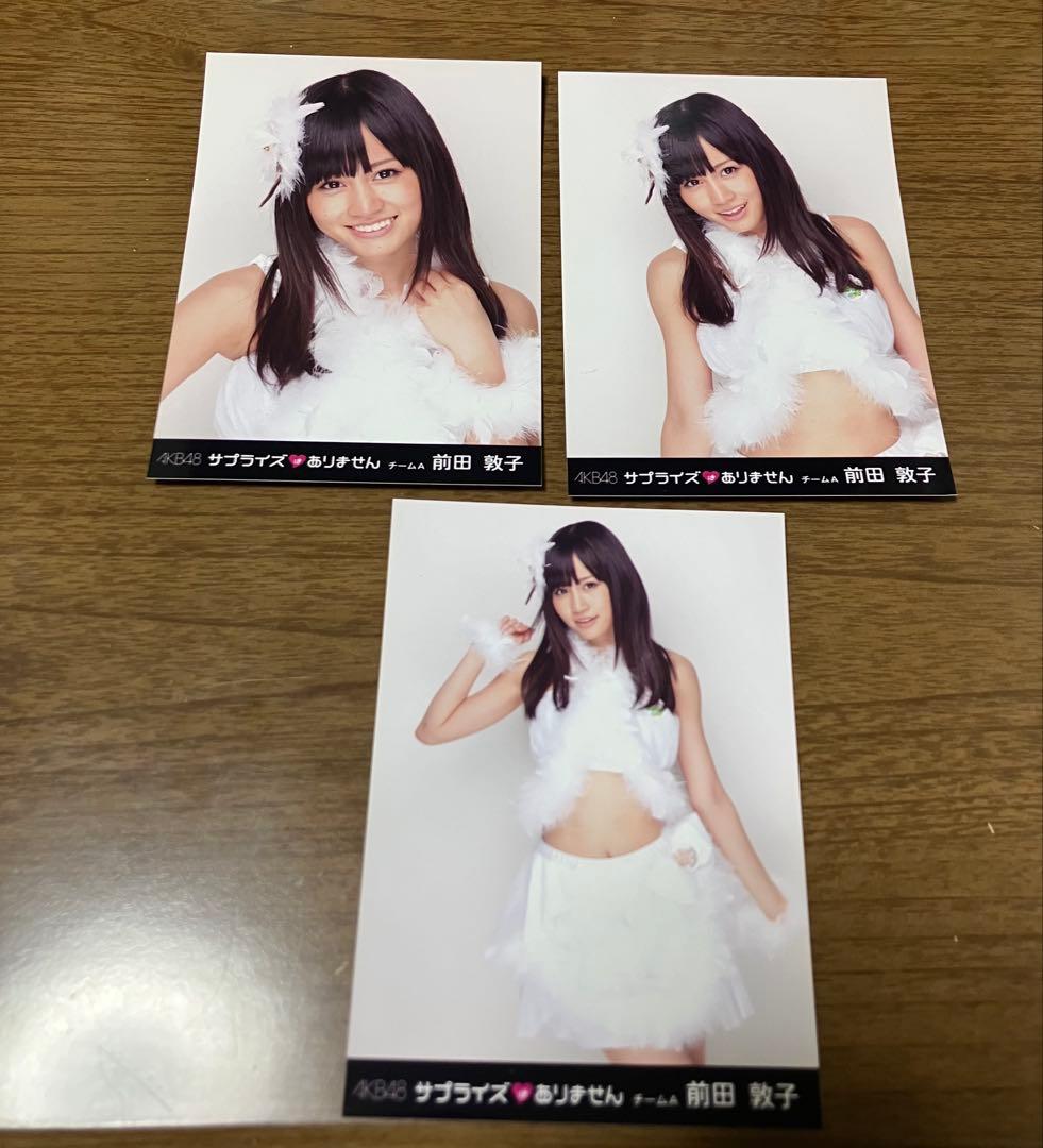 AKB48 生写真 前田敦子 サプライズはありません DVD 3種コンプ AKB48 コンサート「サプライズはありません」 第3公演 : AKB48