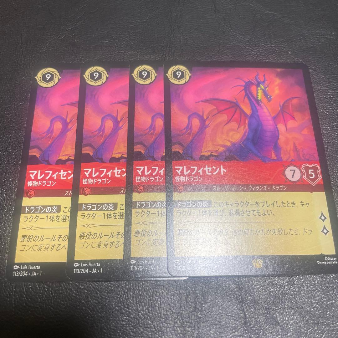 マレフィセント　怪物ドラゴン　ロルカナ　4枚 ロルカナ】マレフィセント 怪物ドラゴン【L】JA・1・113[113/204・JA