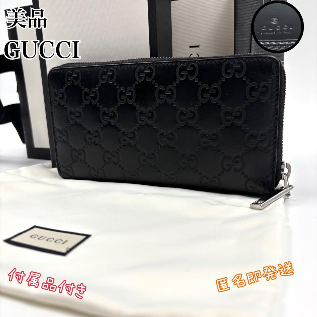 美品　グッチ　長財布　シマレザー　GG柄　ラウンドファスナー　ブラック　黒　箱付