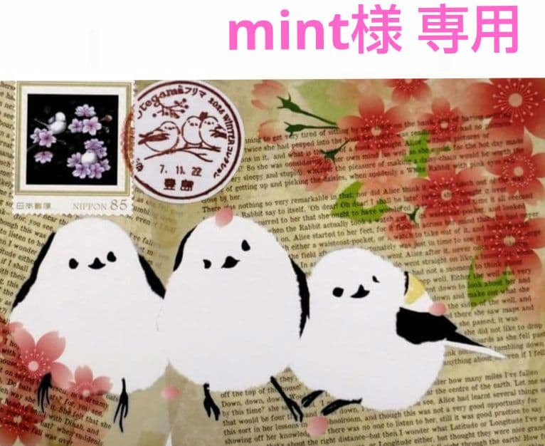 mint　おまとめ品