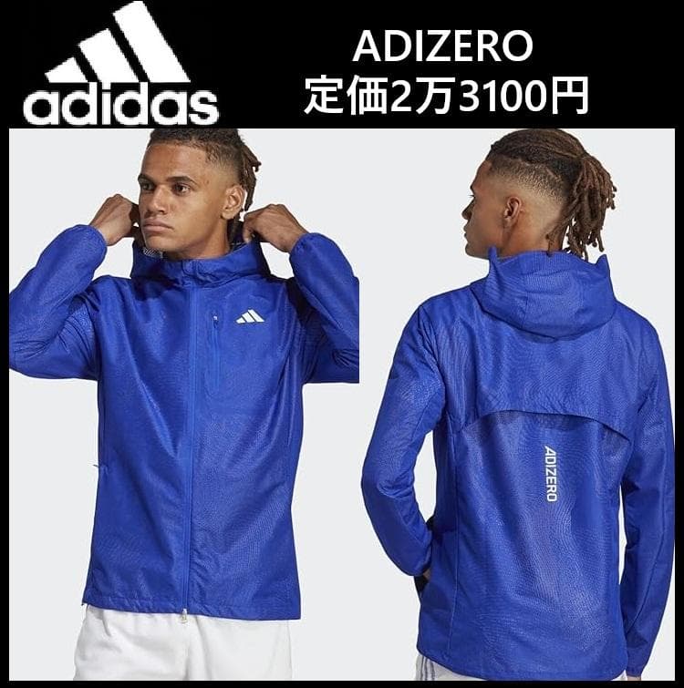 Mサイズ ★新品 アディダス アディゼロ ランニングジャケット HS8790 アディダス（adidas）（メンズ）アディゼロ 駅伝ランニング ジャケット