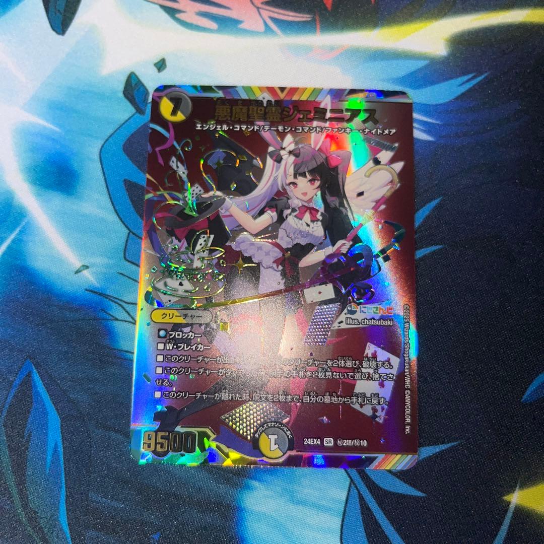 悪魔聖霊ジェミニアス シークレット パラレル 夜見れな サイン - メルカリ