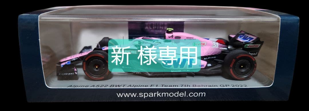 ミニカー Spark 1/43 Alpine A522 Baharain GP 2022