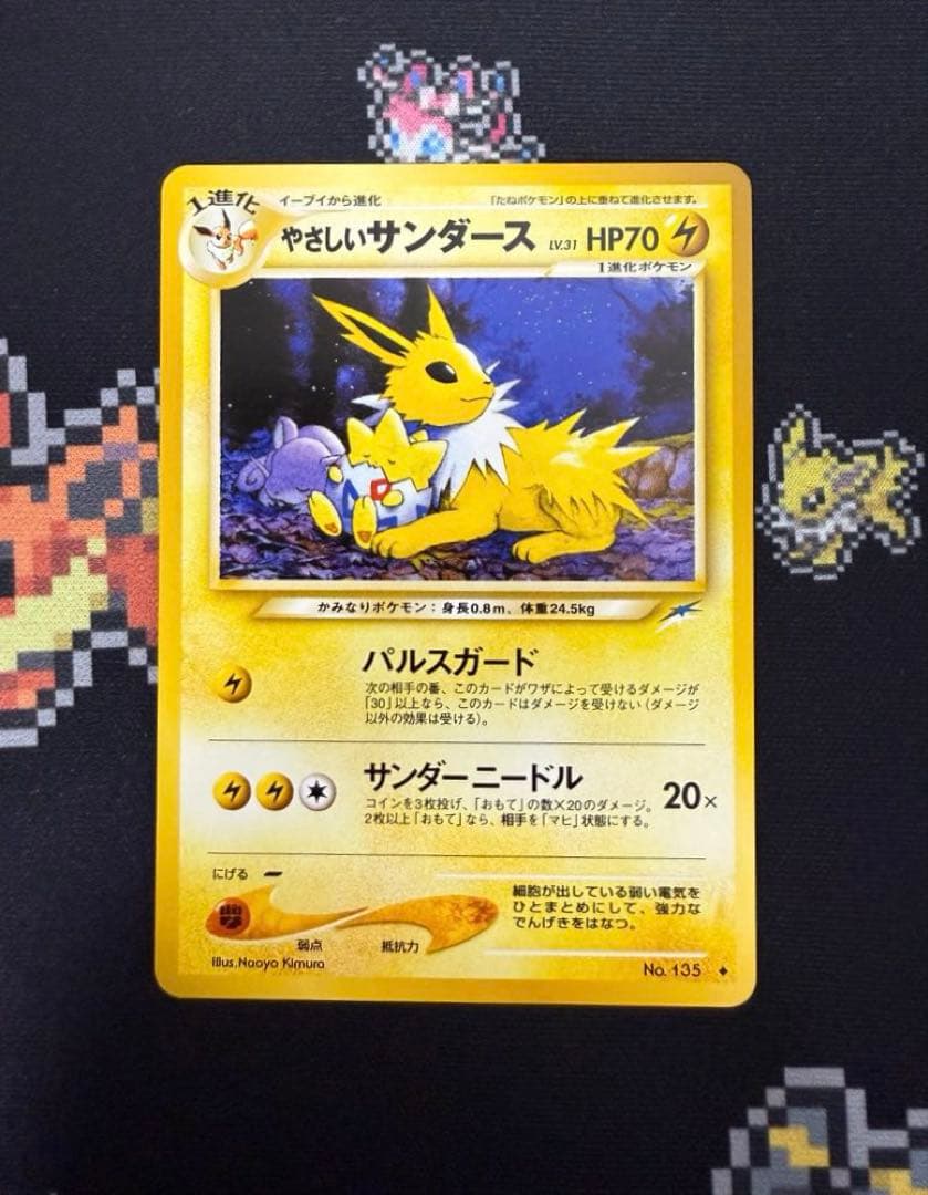 ☆ポケモンカード 旧裏 やさしいブースター サンダース シャワーズ