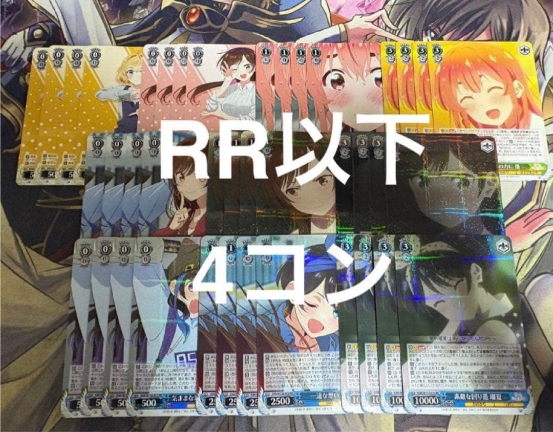 リ*ラ様 彼女、お借りします　vol.2 RR以下4コン