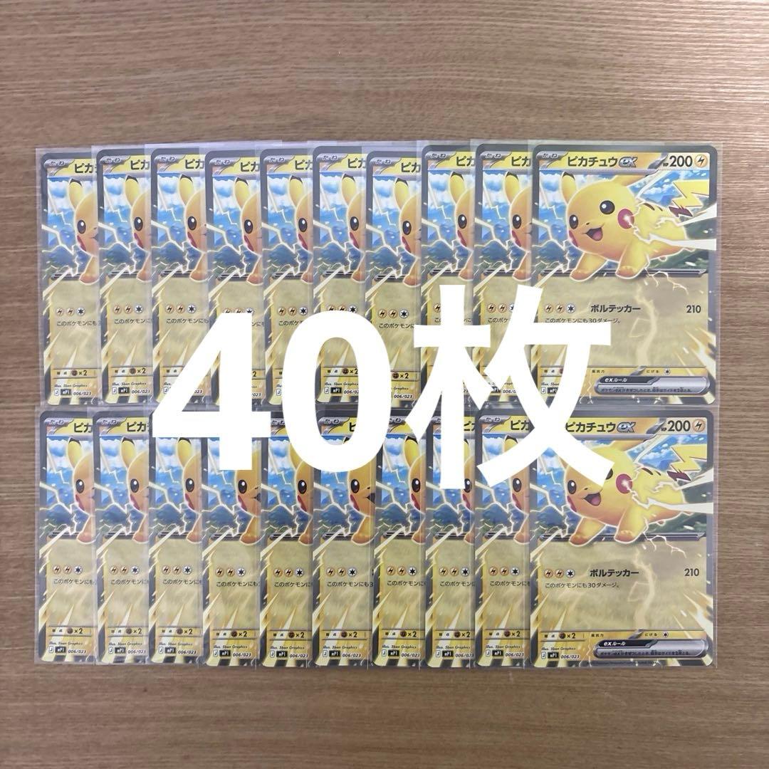 ピカチュウex 40枚 コロちゃお - メルカリ