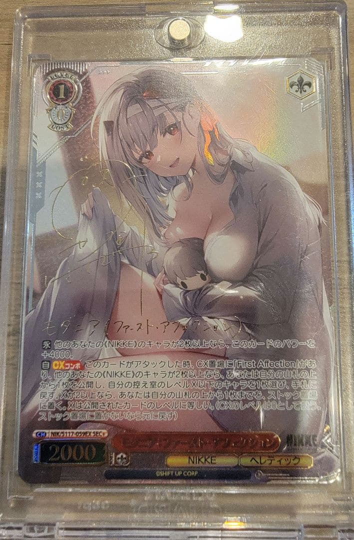 NIKKE モダニア SEC ヴァイスシュヴァルツ 2000レアカード