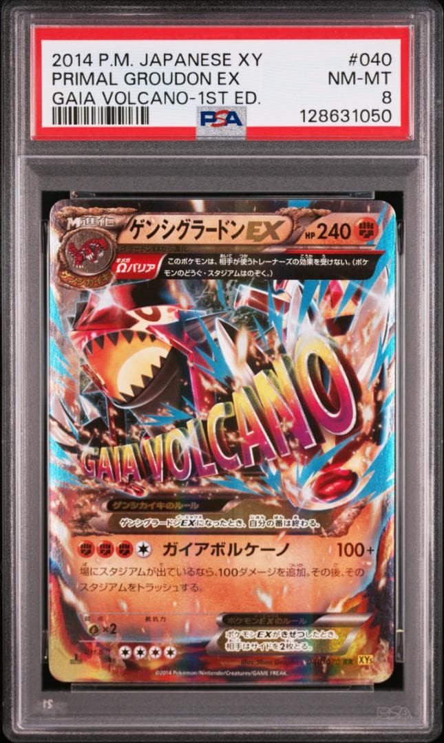 【PSA8】ゲンシグラードンEX RR :1ED [XY5 040/070](拡 ゲンシグラードンEX【-】{017/049}