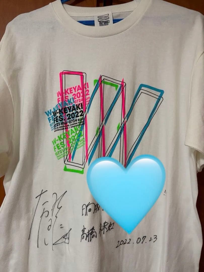 W-KEYAKI FES 2022 髙橋未来虹　サイン入りTシャツ
