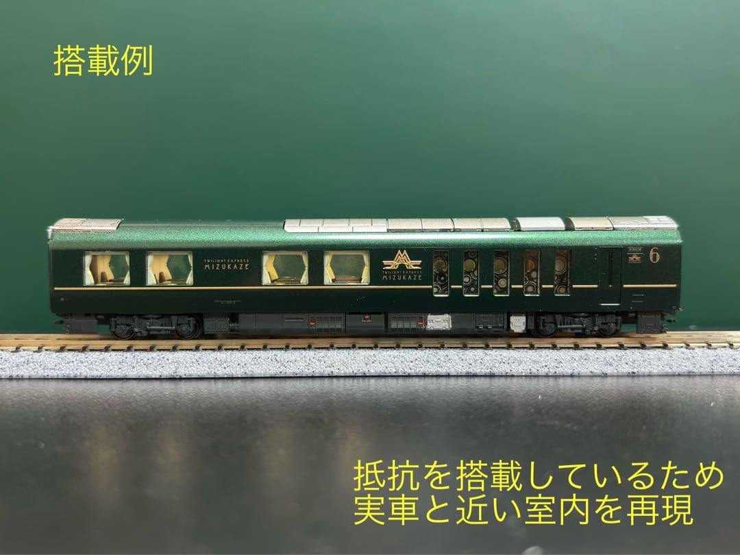 NゲージKATO 87系 TWILIGHT EXPRESS 瑞風室内灯 10本 - メルカリ