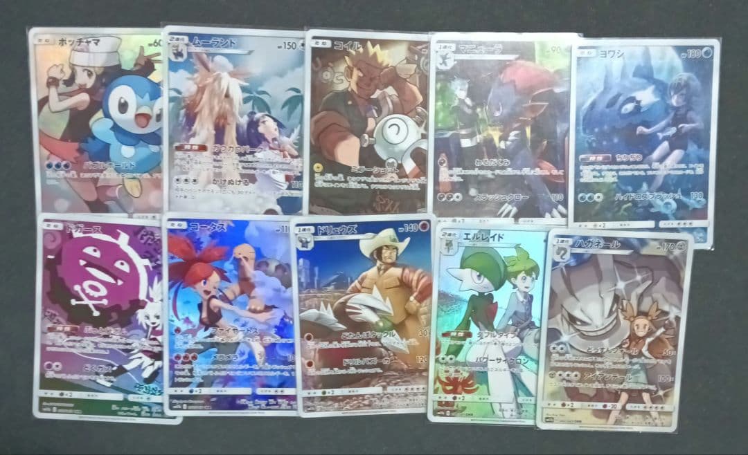 ポケモンカード chrまとめ売り　10枚セット 　プレイ用　ポッチャマ　ヨワシ等