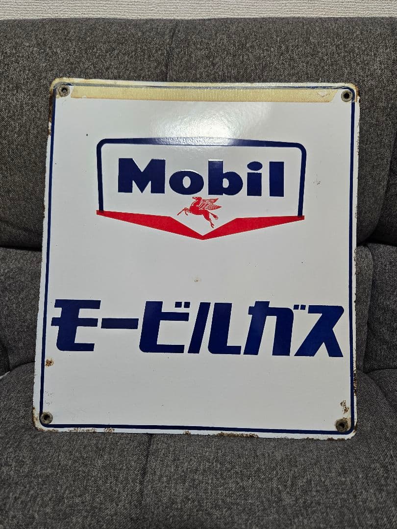 Mobil モービルガス レトロ看板 mobilgas-sign1.jpg