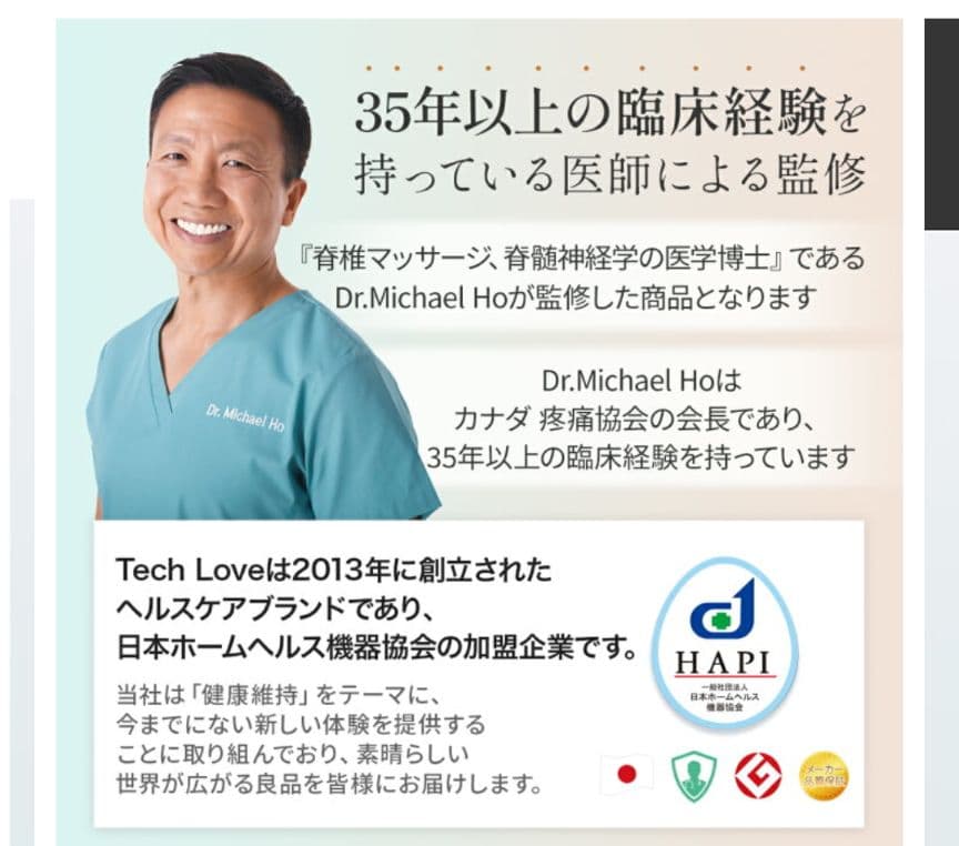 正規品 Tech Love ネックストレッチャー ネック 首 Tech Love（テックラブ） ネックストレッチャー 正規店 首 スト