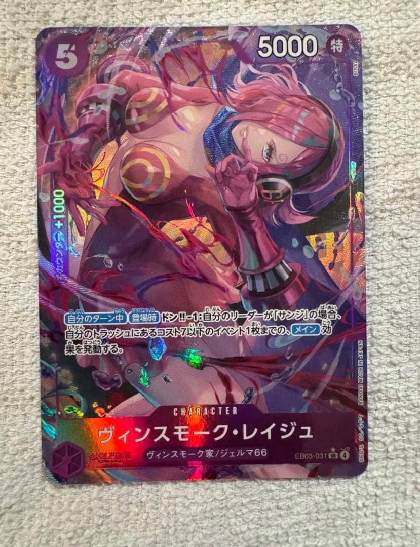 ワンピース カード ヒロインズed ヴィンスモーク・レイジュ SRパラレル