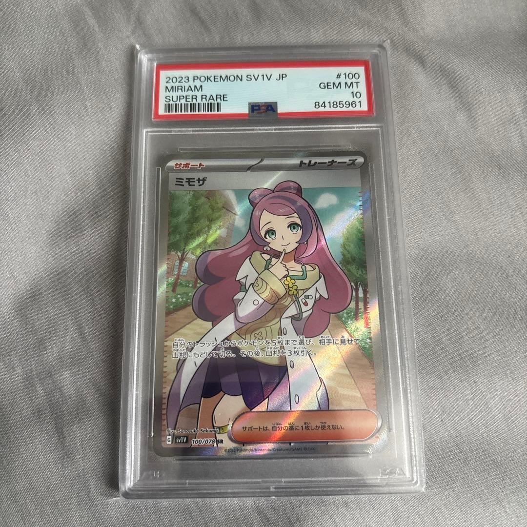 い*せ様 ⭐︎ポケモンカード ミモザ sr PSA10