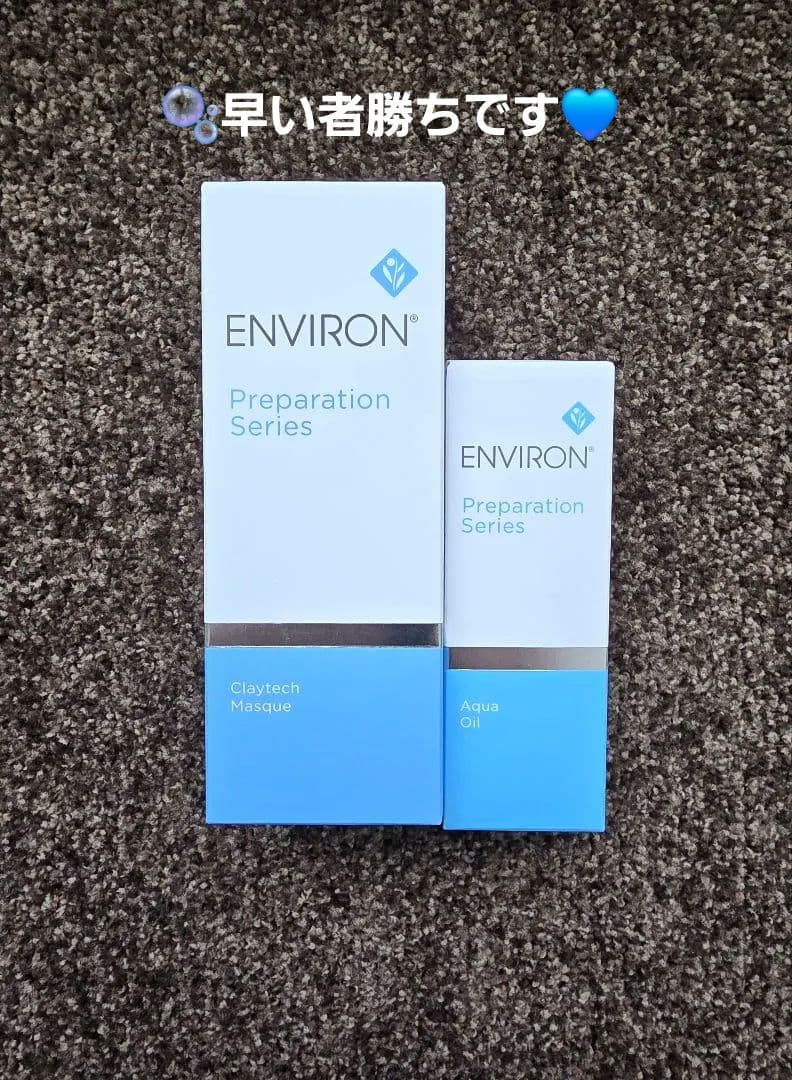 エンビロンENVIRON❄️ クレイテックマスク★アクアオイル★最強毛穴ゼロセット