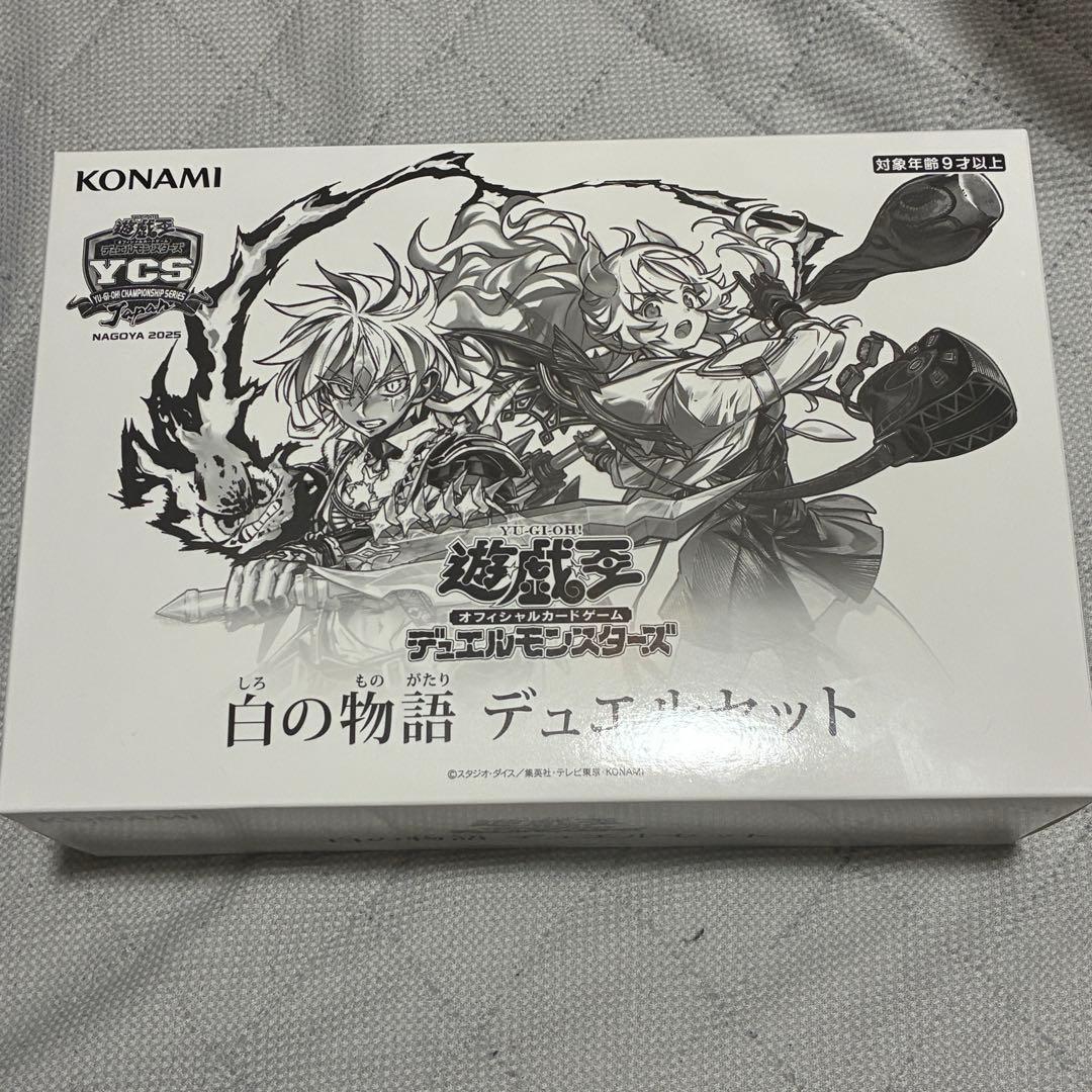 遊戯王 ycsj 白の物語デュエルセット