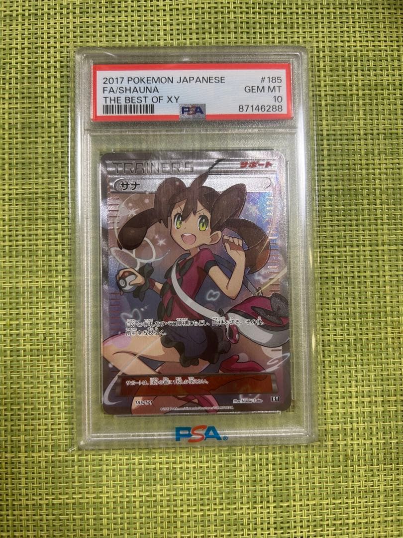 2017 POKÉMON FA/SHAUNA XY サナ　PSA10 ポケモンカード サナ SR PSA10 THE BEST OF XY 1枚の通販 FU