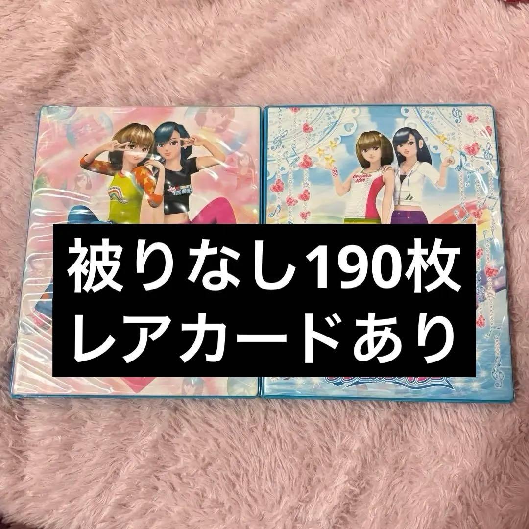 オシャレ魔女ラブandベリーカードまとめ売り 190枚