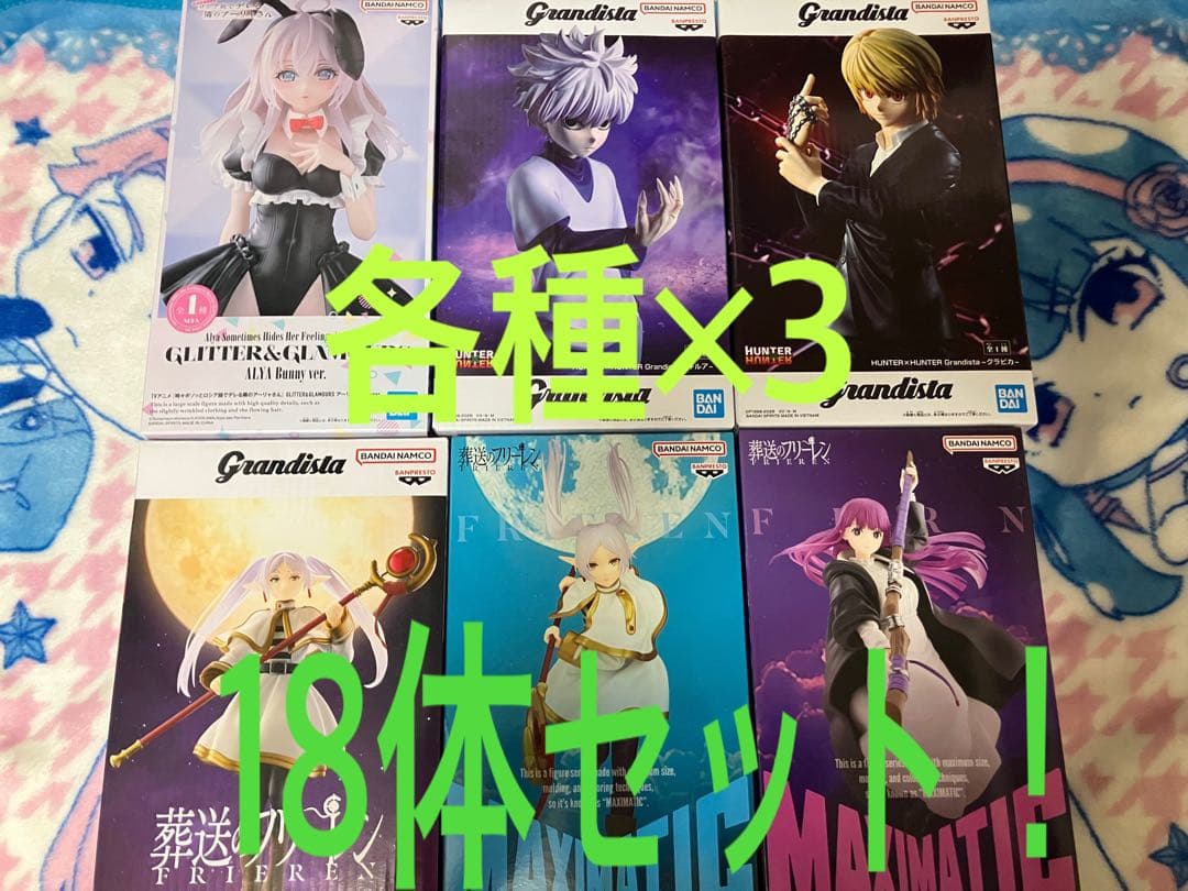 葬送のフリーレン　Grandista フリーレン　フェルン　他18体