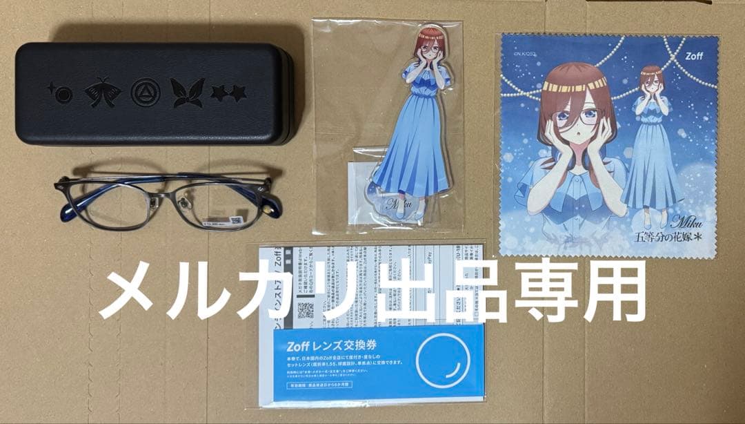 五等分の花嫁 中野三玖 zoff 眼鏡