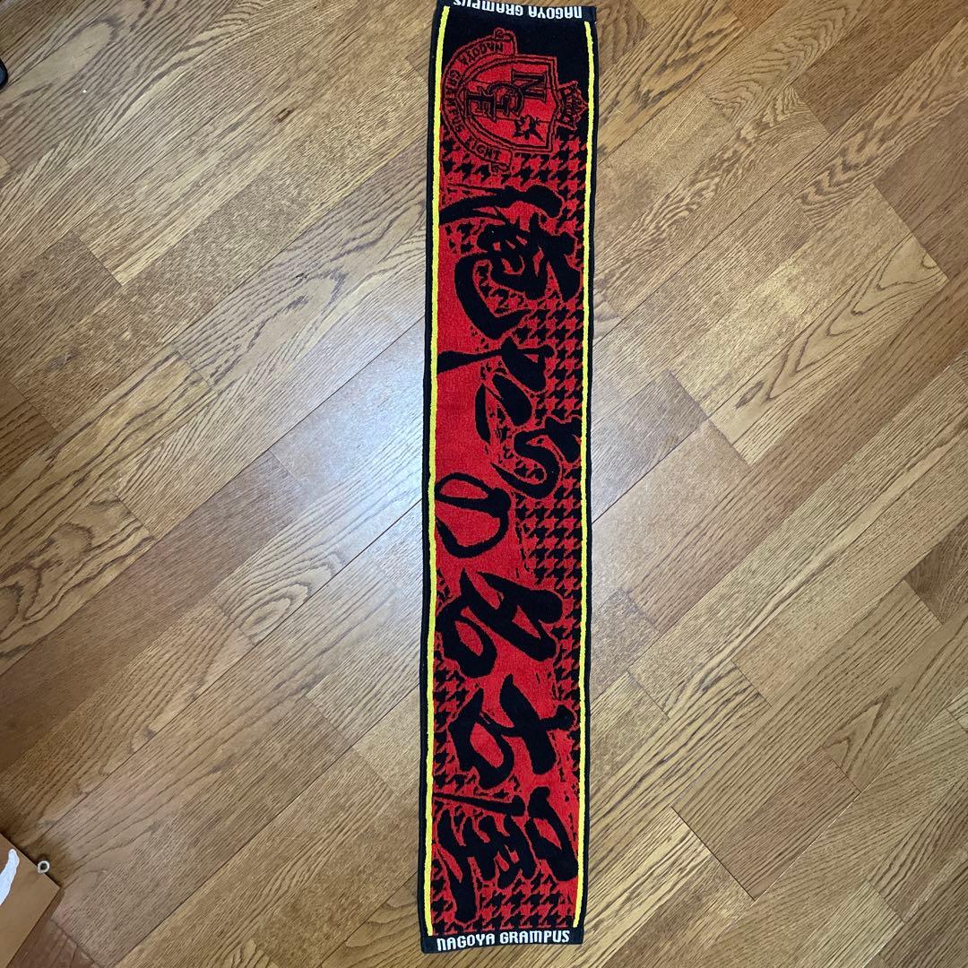 名古屋グランパス　タオルマフラー