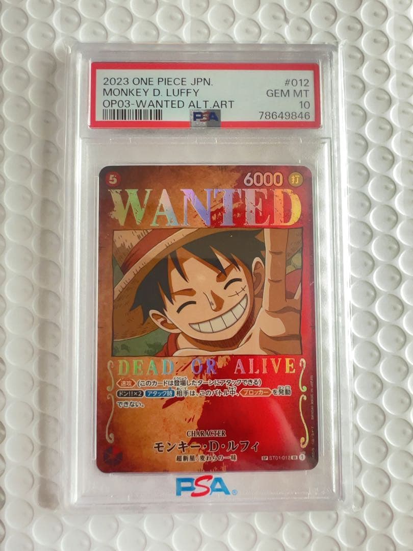 PSA10 モンキー・D・ルフィ 手配書 SP(スペシャルカード) PSA10】モンキー・D・ルフィ SP パラレル 手配書(ST01-012) [OP03