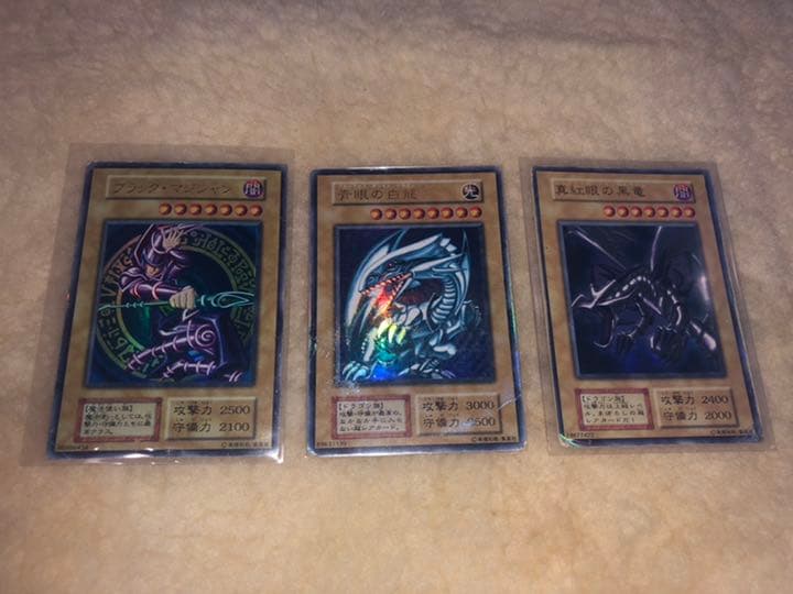 遊戯王 青眼の白龍 ブラックマジシャン 真紅眼の黒竜 セット 型番なし 初期