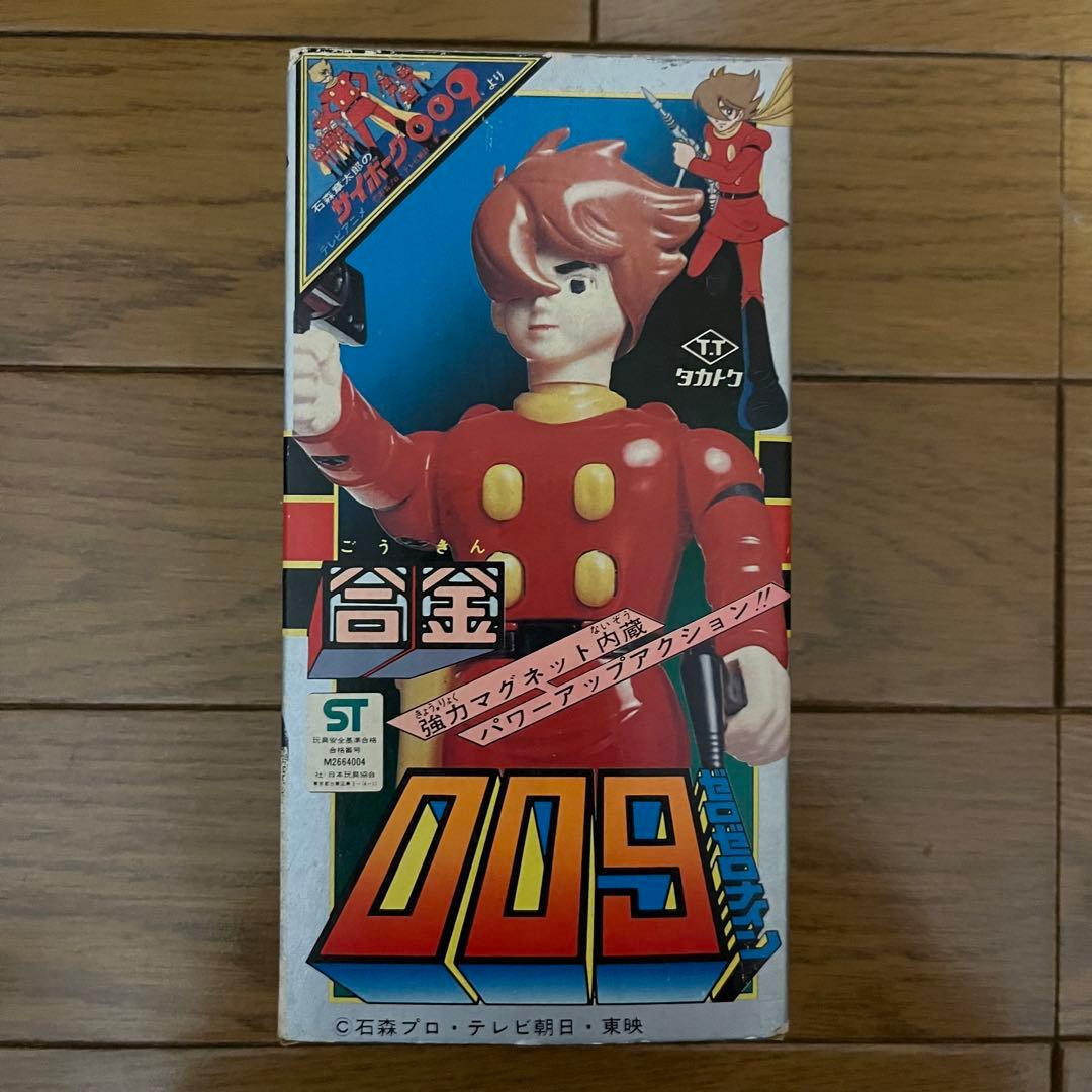 タカトク 合金 Zキャラクター サイボーグ009 石ノ森章太郎 フィギュア